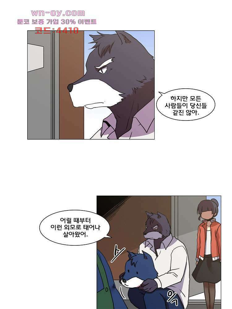 하숙집 도로시 22화 8