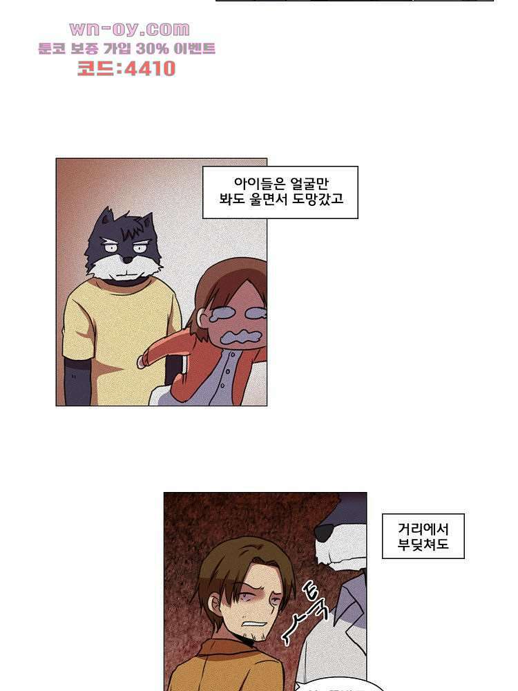 하숙집 도로시 22화 9