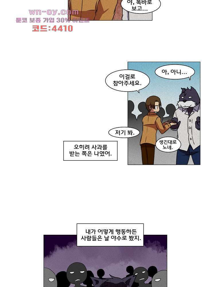 하숙집 도로시 22화 10