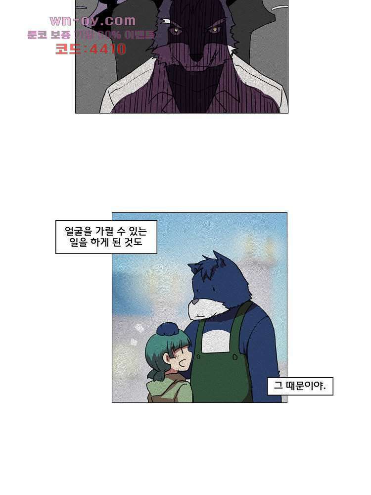 하숙집 도로시 22화 11