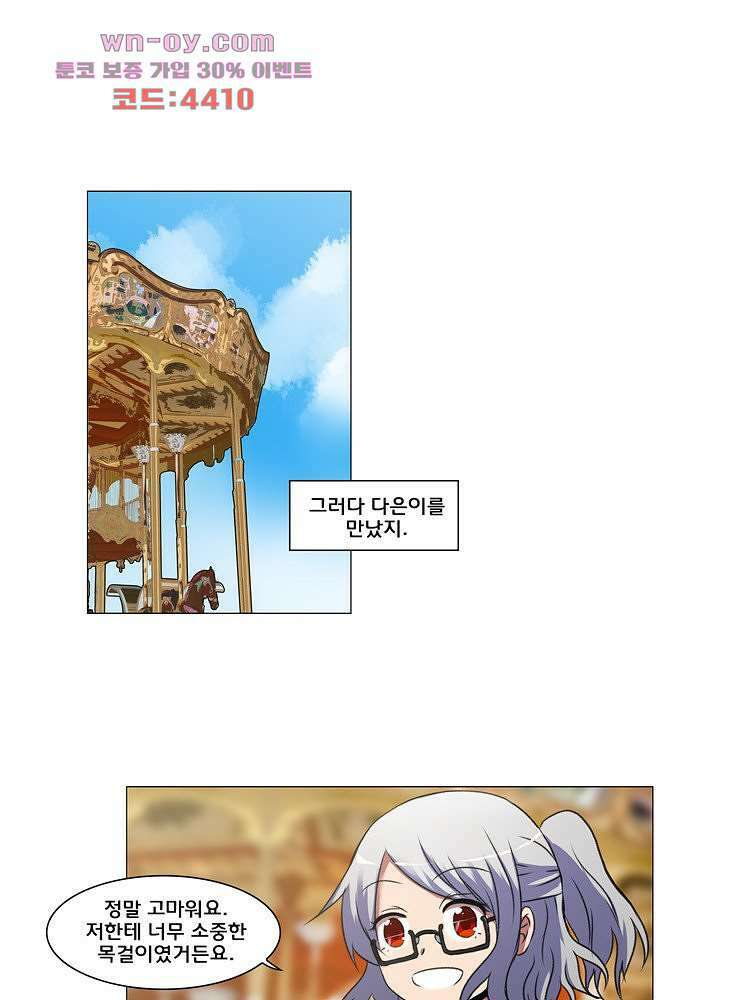 하숙집 도로시 22화 12