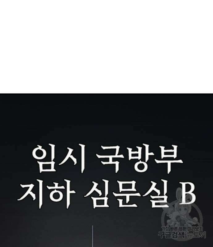 용사가 돌아왔다 86화 2