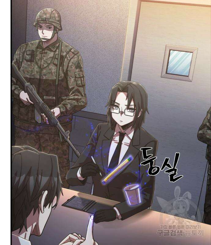 용사가 돌아왔다 86화 5