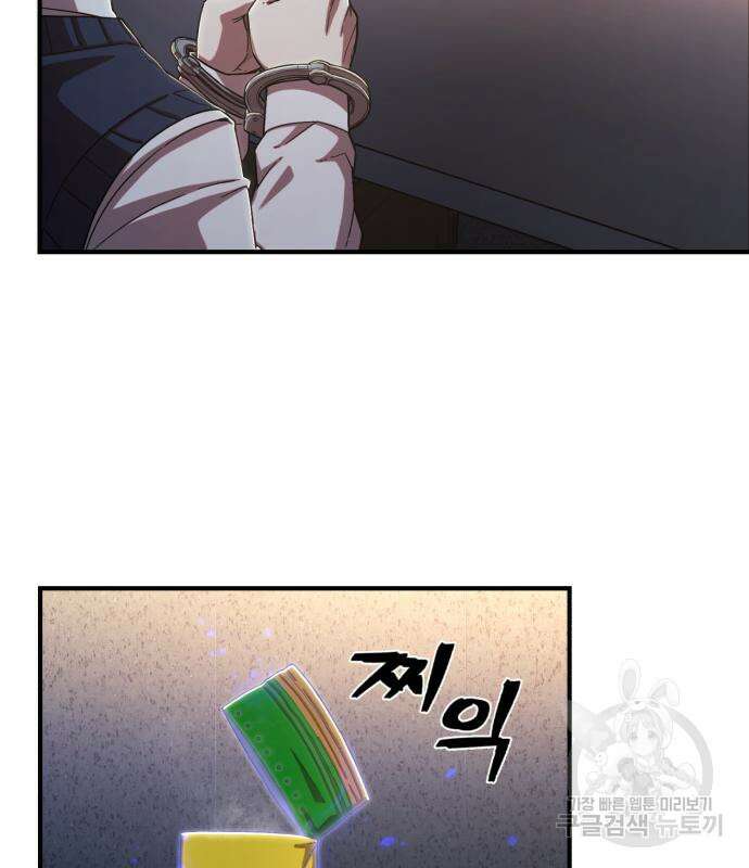 용사가 돌아왔다 86화 6