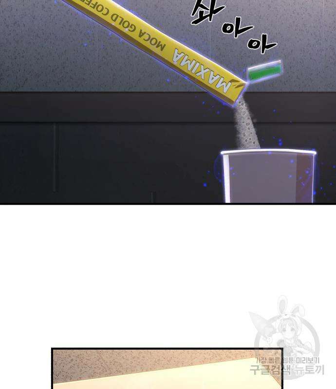 용사가 돌아왔다 86화 8