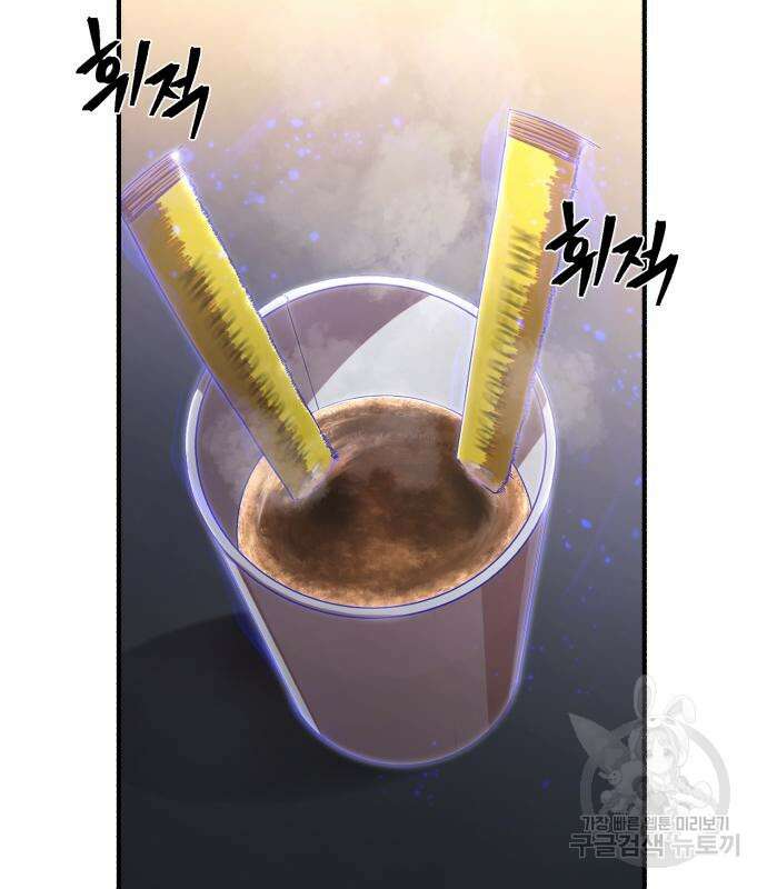 용사가 돌아왔다 86화 9