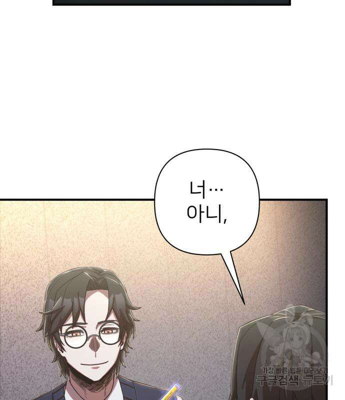 용사가 돌아왔다 86화 10