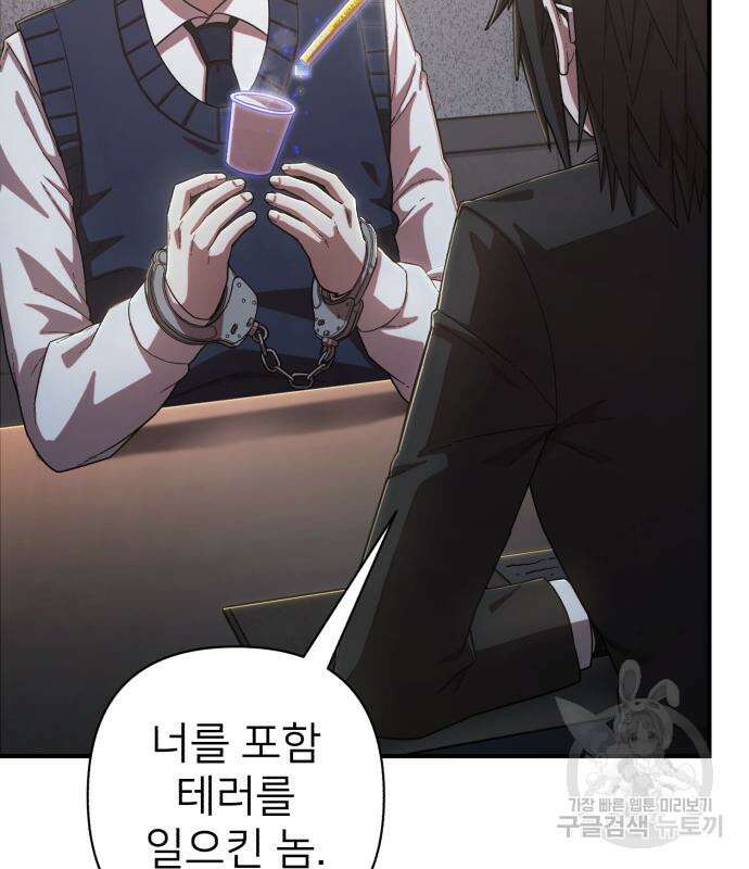 용사가 돌아왔다 86화 11