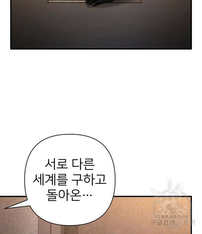 용사가 돌아왔다 86화 14