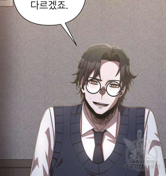 용사가 돌아왔다 86화 17