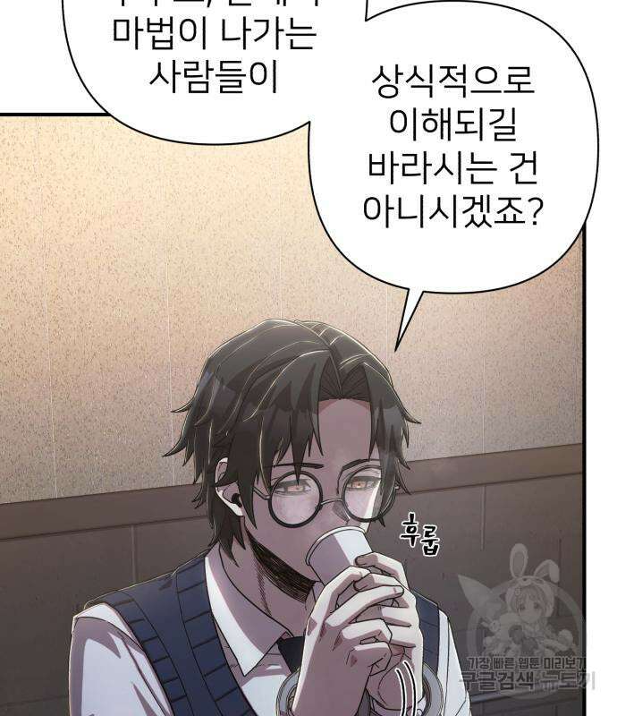 용사가 돌아왔다 86화 21