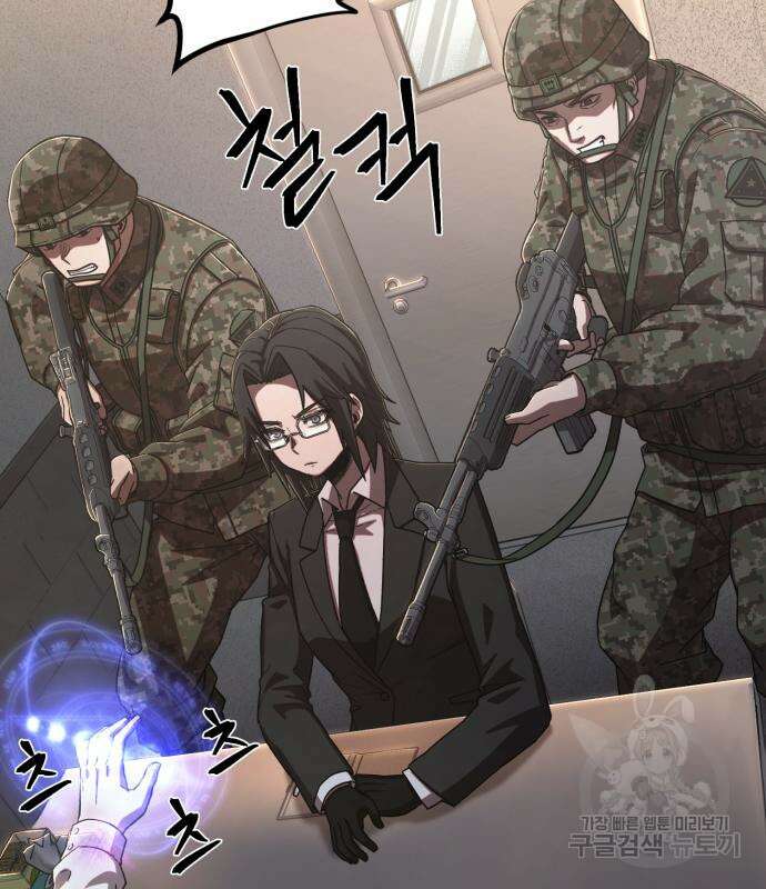 용사가 돌아왔다 86화 43