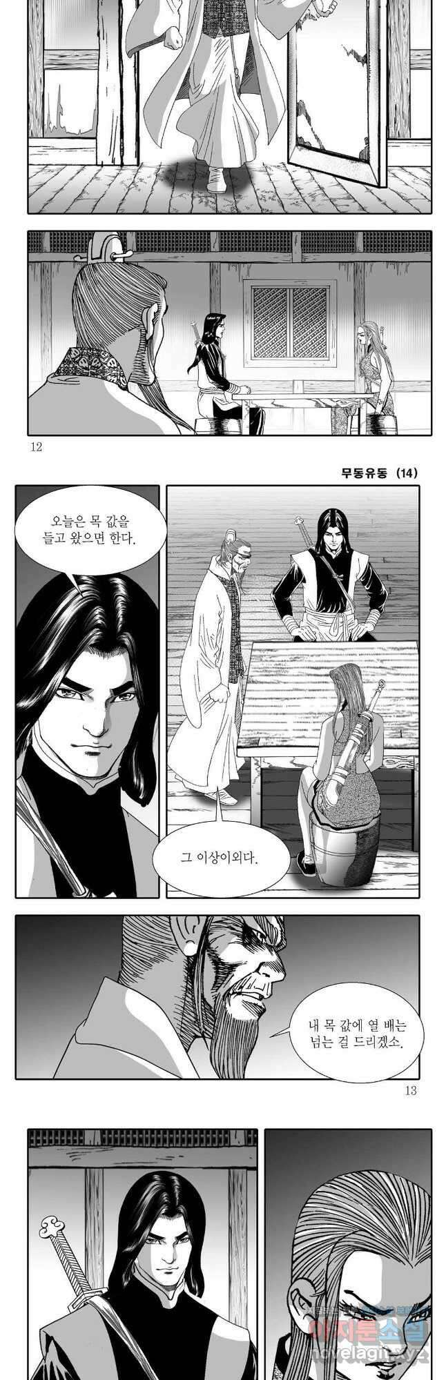 무동유동 27화 3