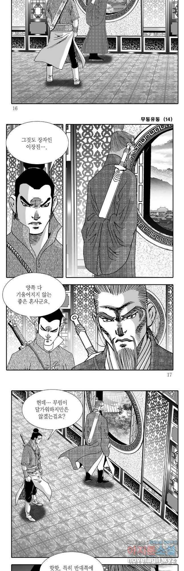 무동유동 27화 5
