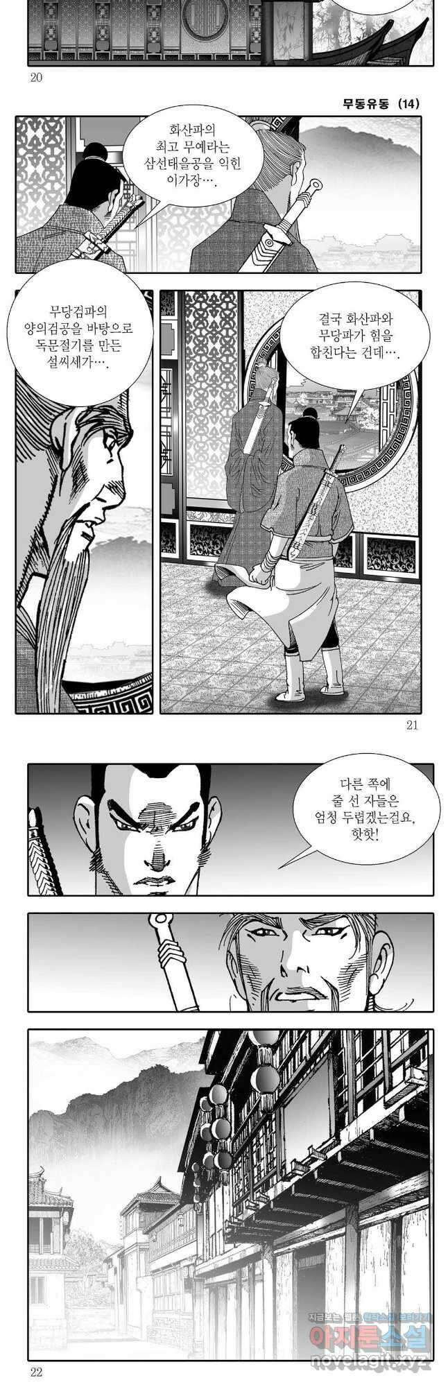 무동유동 27화 7