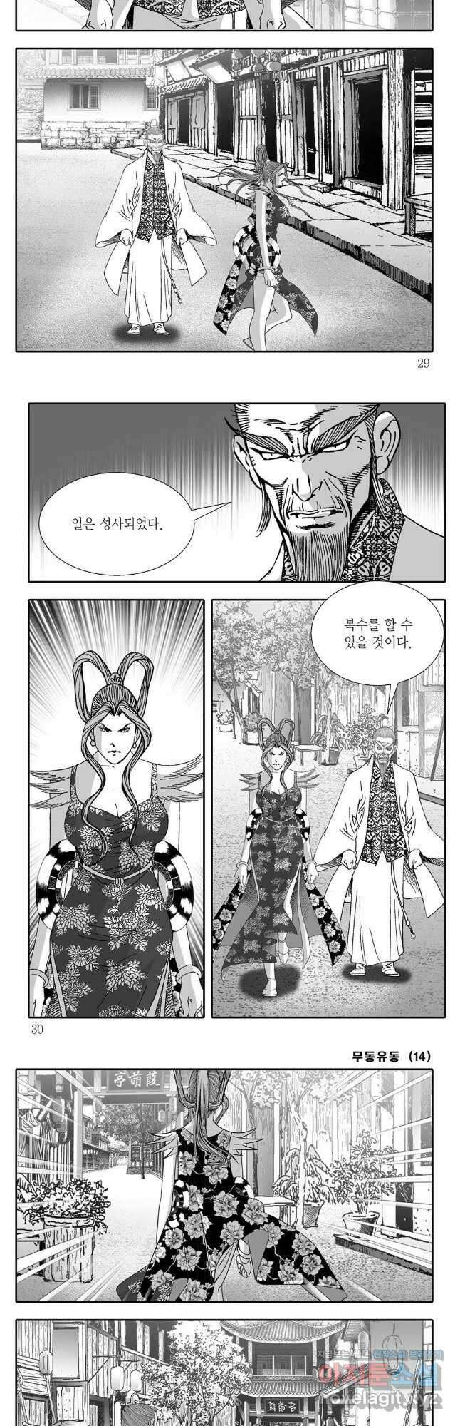 무동유동 27화 11