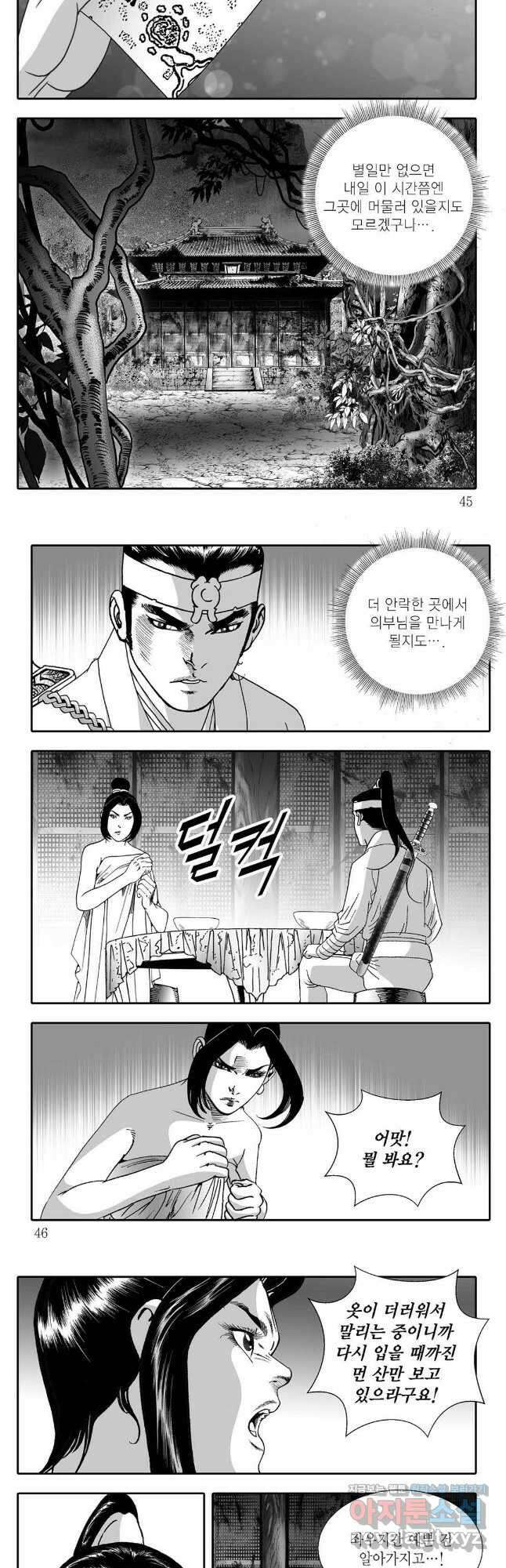 무동유동 27화 19