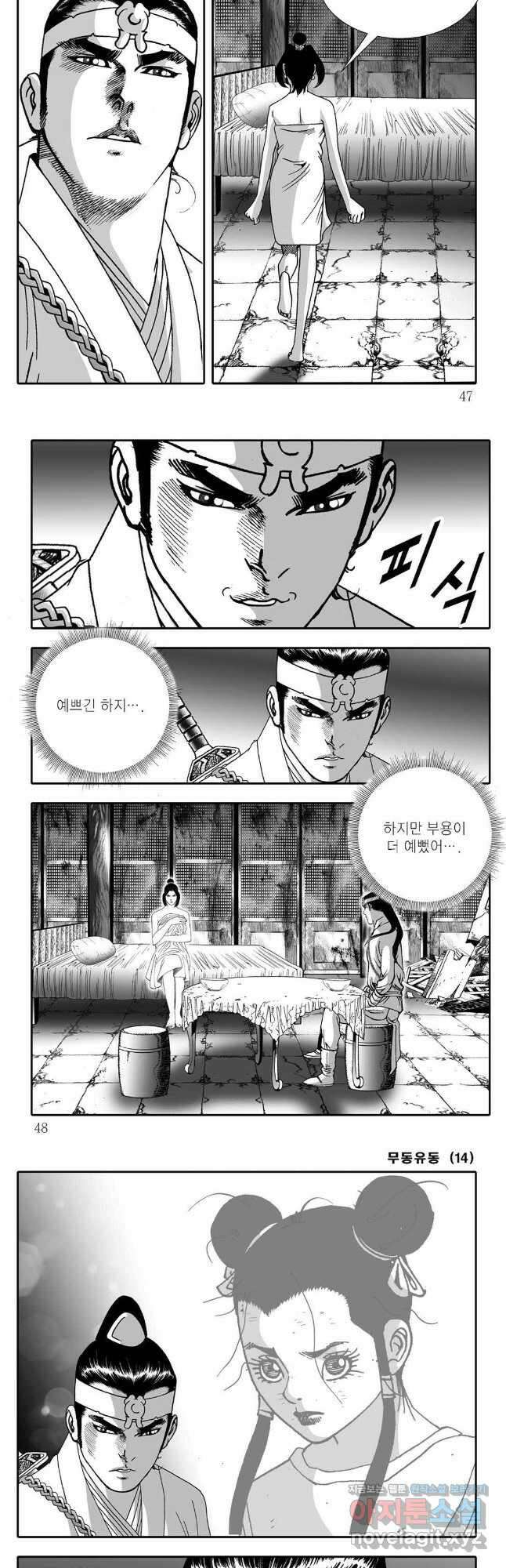 무동유동 27화 20