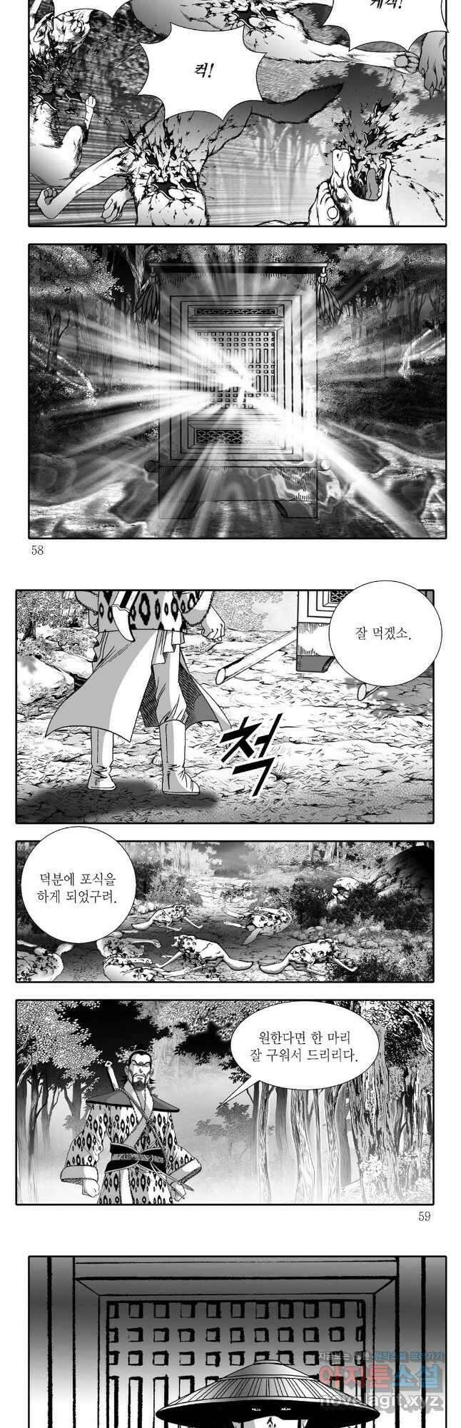 무동유동 27화 25