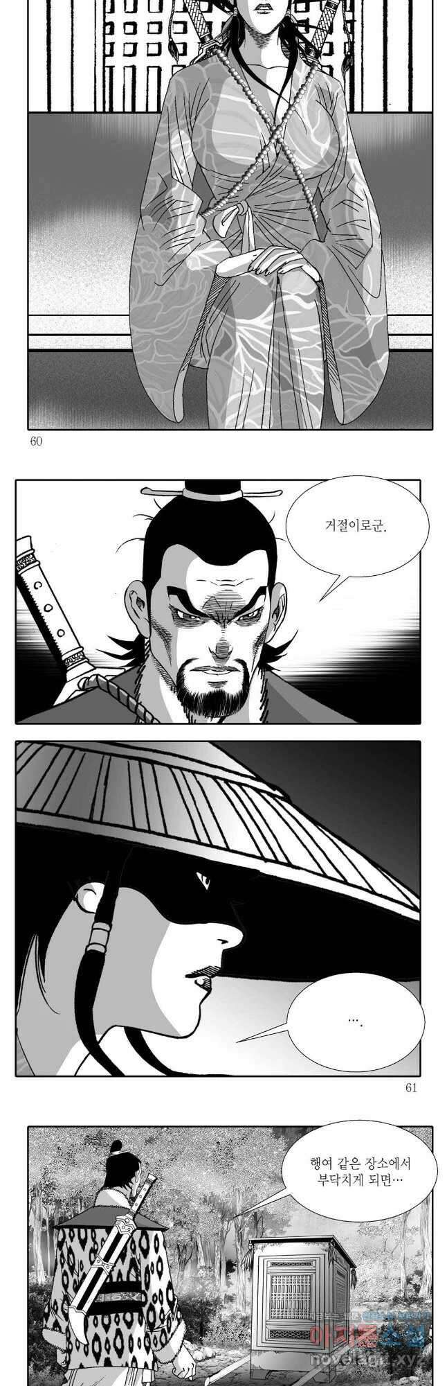 무동유동 27화 26