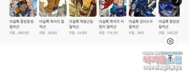 무동유동 27화 28
