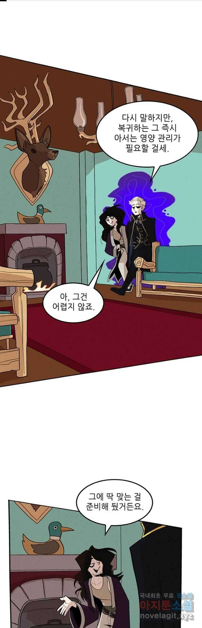 끝이 아닌 시작 특별회차 2화 1