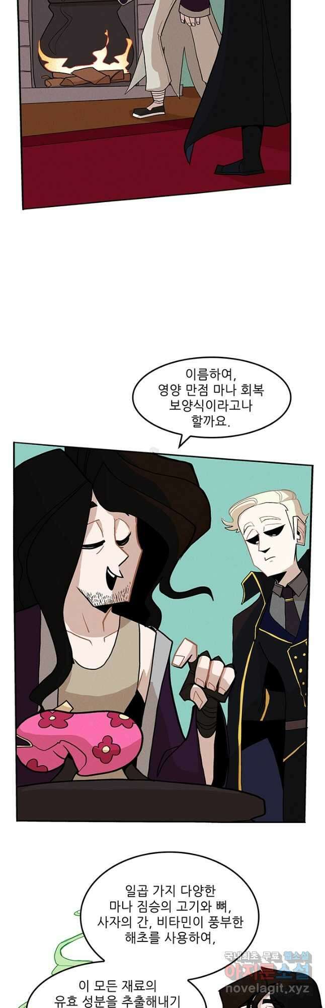 끝이 아닌 시작 특별회차 2화 2