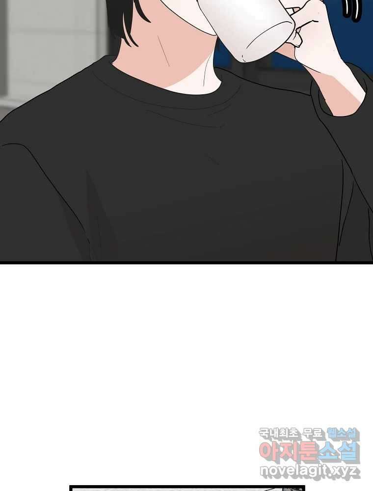 재워주는 사이 37화 2