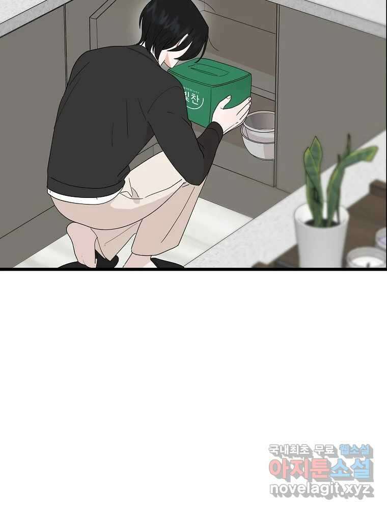 재워주는 사이 37화 9