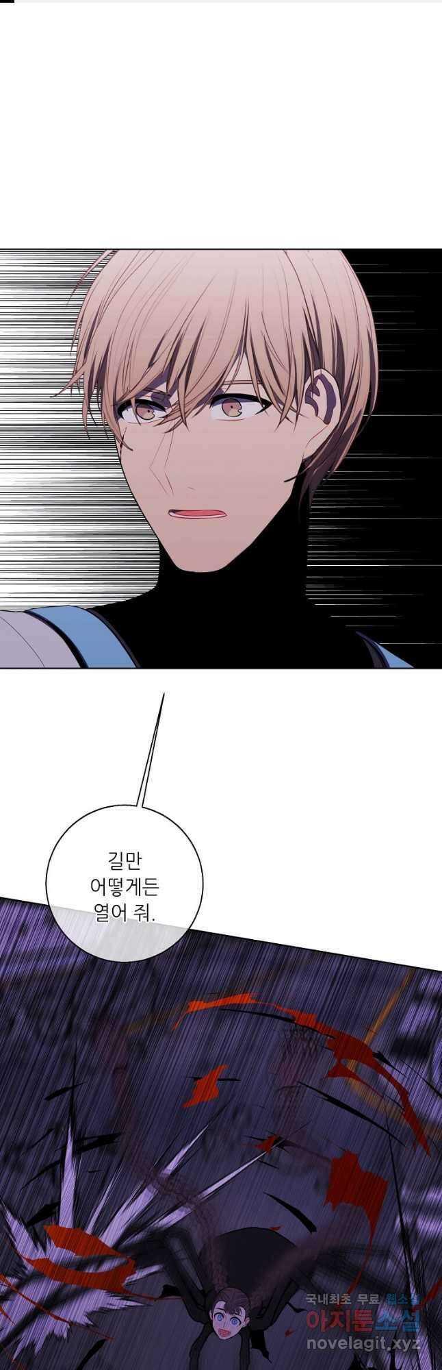 나 혼자 소설 속 망나니 141화 1