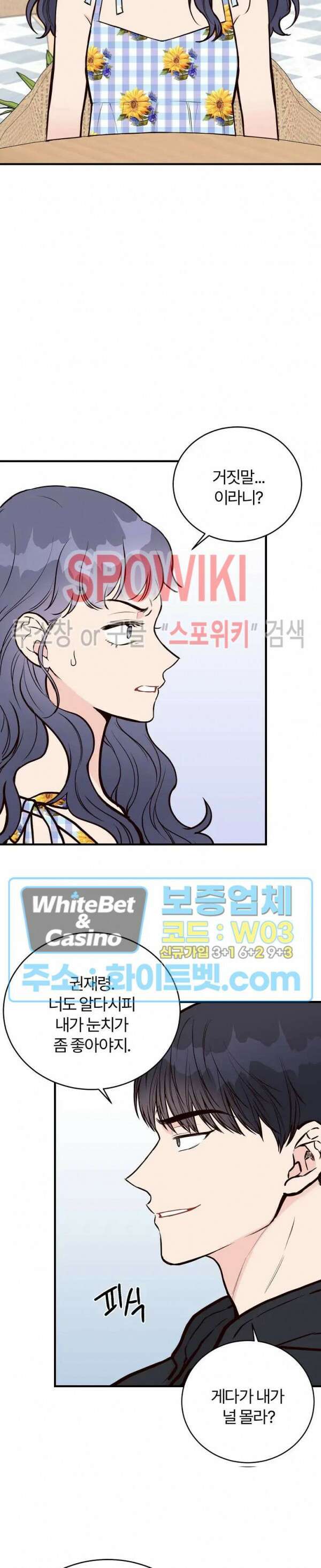 이 결혼은 그저 계약입니다 34화 2