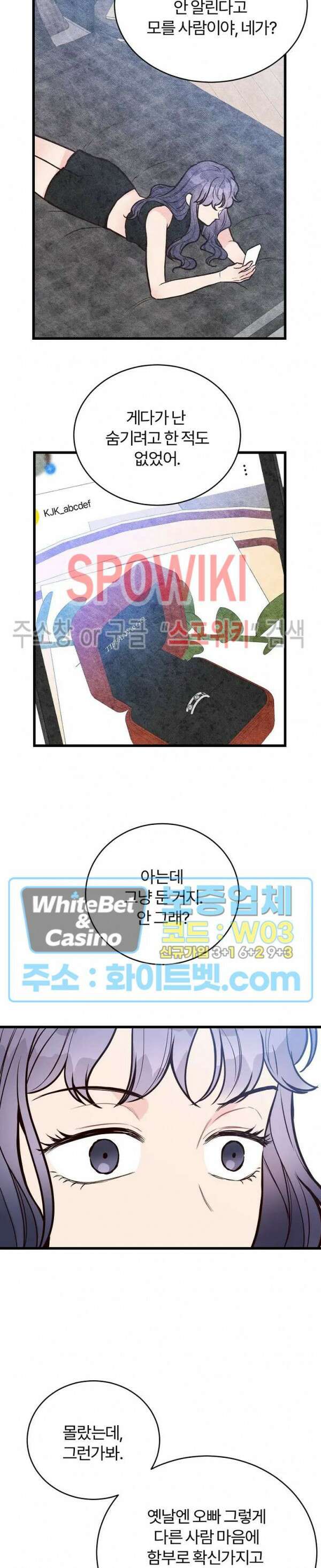 이 결혼은 그저 계약입니다 34화 4