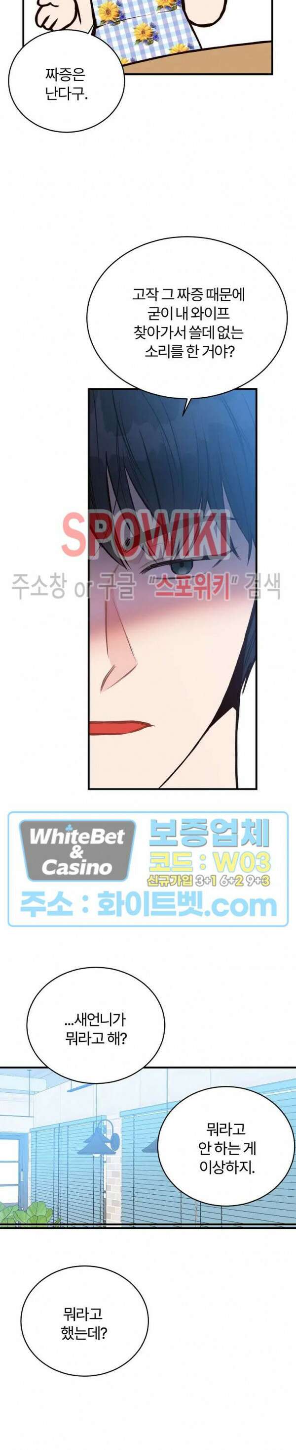 이 결혼은 그저 계약입니다 34화 6
