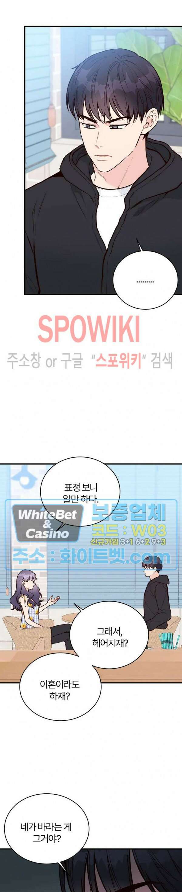 이 결혼은 그저 계약입니다 34화 7