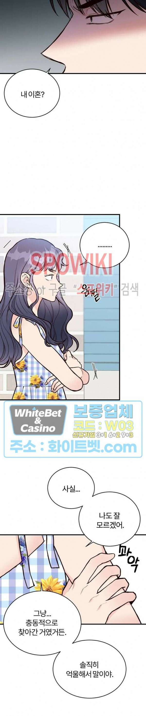 이 결혼은 그저 계약입니다 34화 8