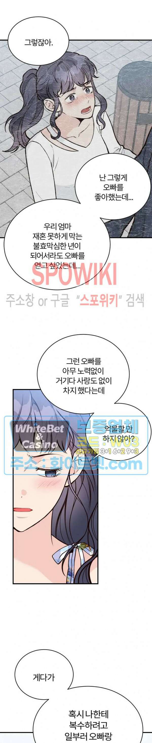 이 결혼은 그저 계약입니다 34화 9