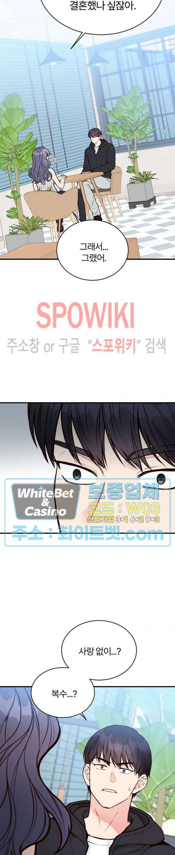 이 결혼은 그저 계약입니다 34화 10