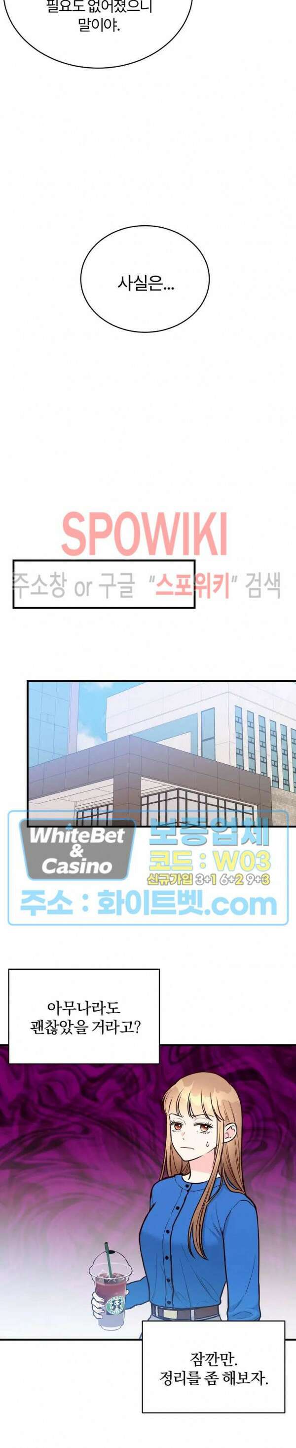 이 결혼은 그저 계약입니다 34화 12