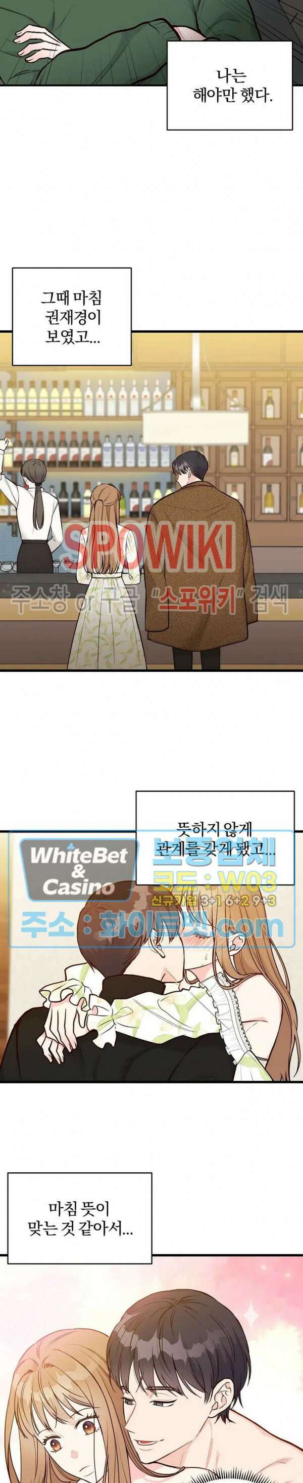이 결혼은 그저 계약입니다 34화 14