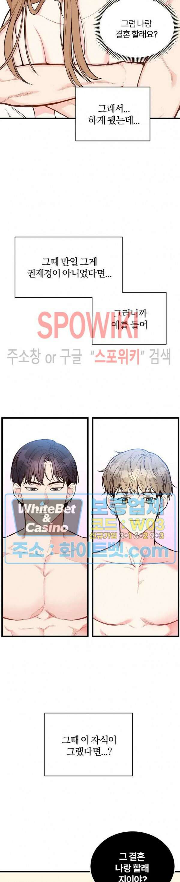 이 결혼은 그저 계약입니다 34화 15