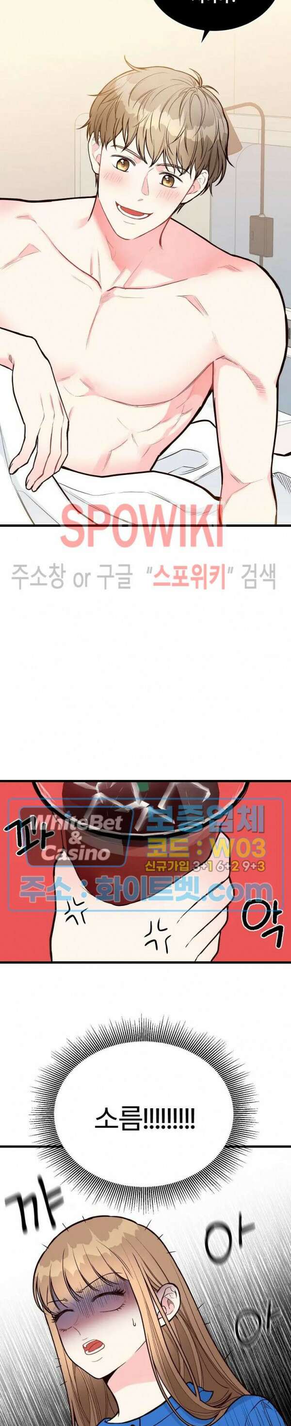 이 결혼은 그저 계약입니다 34화 16