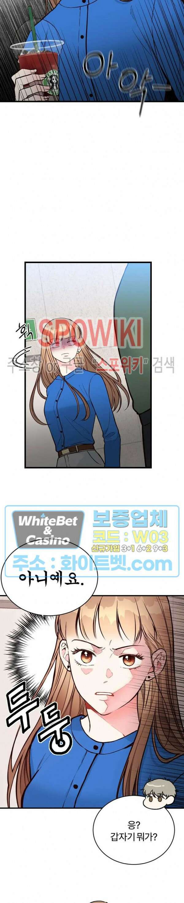 이 결혼은 그저 계약입니다 34화 17