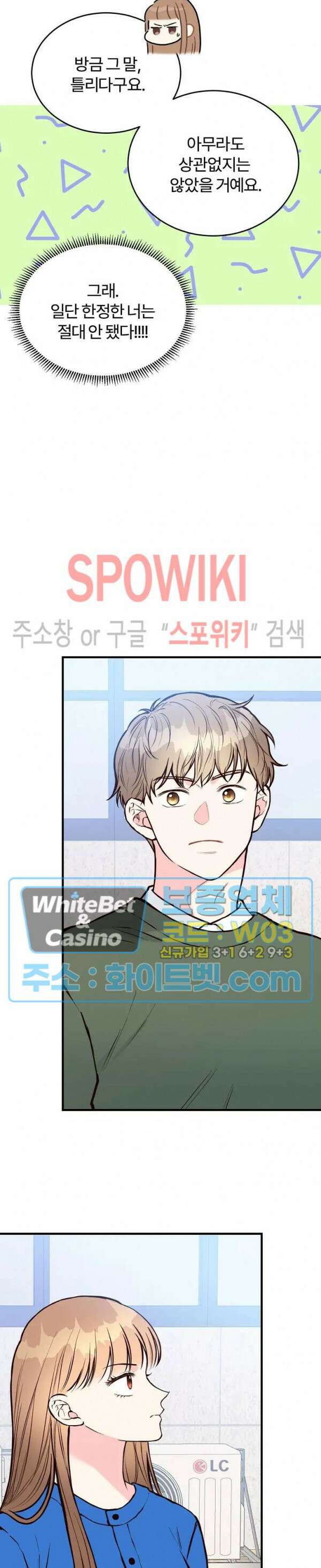 이 결혼은 그저 계약입니다 34화 18