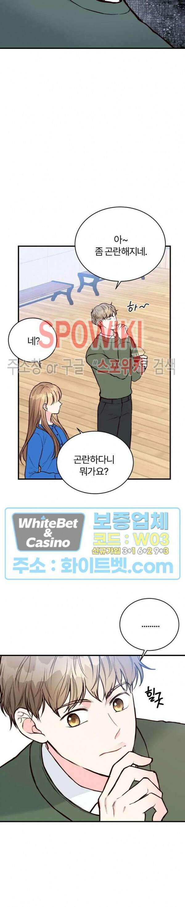 이 결혼은 그저 계약입니다 34화 21
