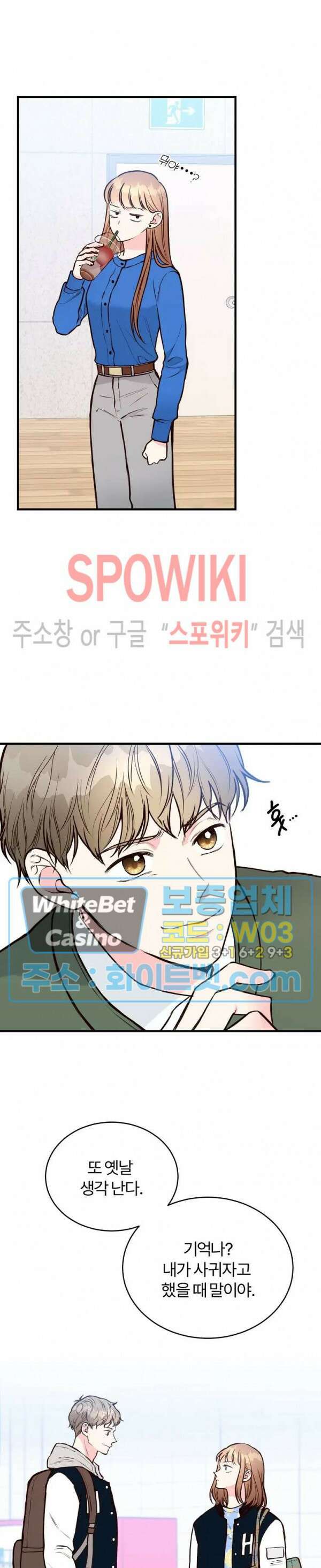 이 결혼은 그저 계약입니다 34화 22