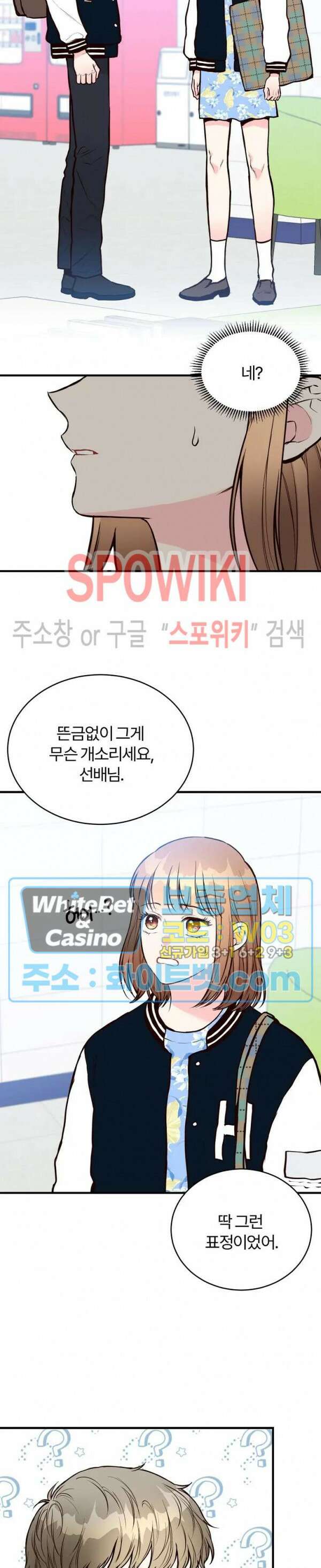 이 결혼은 그저 계약입니다 34화 23