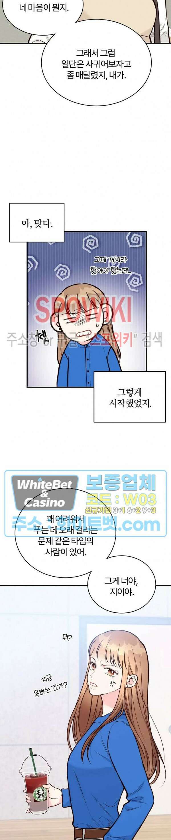 이 결혼은 그저 계약입니다 34화 25