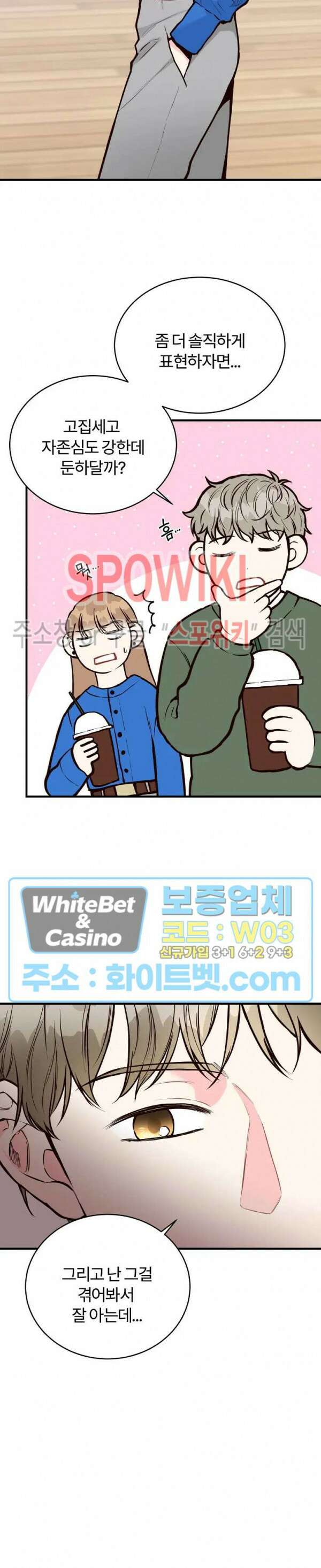 이 결혼은 그저 계약입니다 34화 26