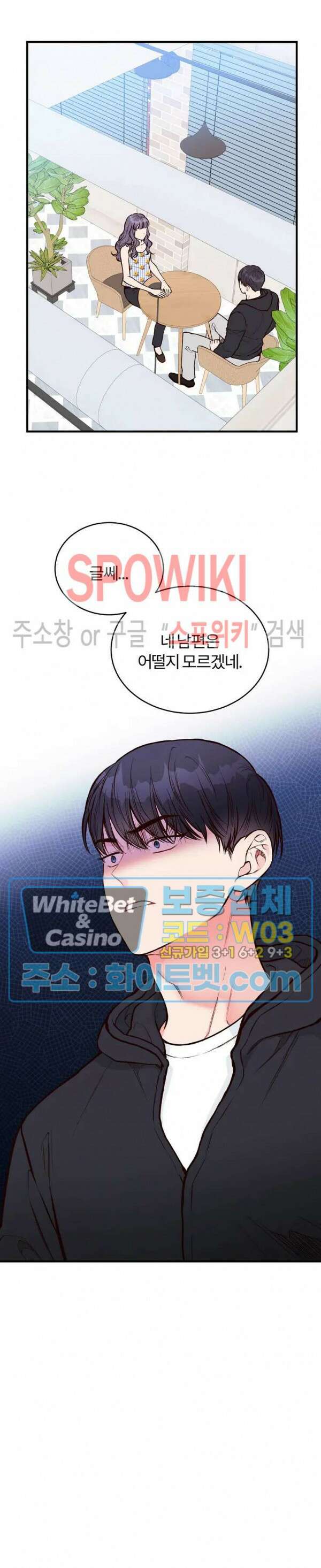 이 결혼은 그저 계약입니다 34화 27