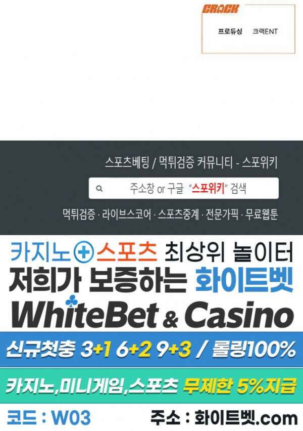 이 결혼은 그저 계약입니다 34화 28
